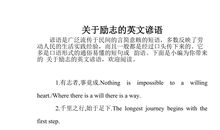 关于衣着的谚语英文