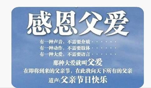 父亲节的英文祝福