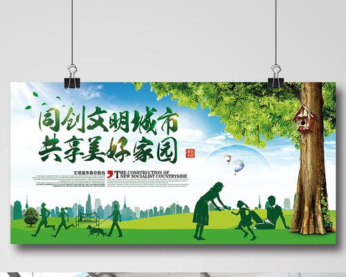 创建美丽的社区口号