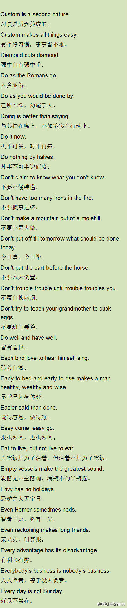 英语谚语的特点