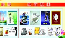 简单名人名言20条