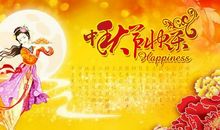 中秋节真诚祝福语