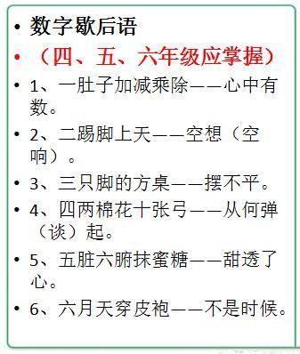 关于桥梁的谚语和俗语