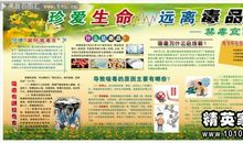 学校禁毒宣传标语