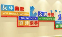 创文明班级的口号