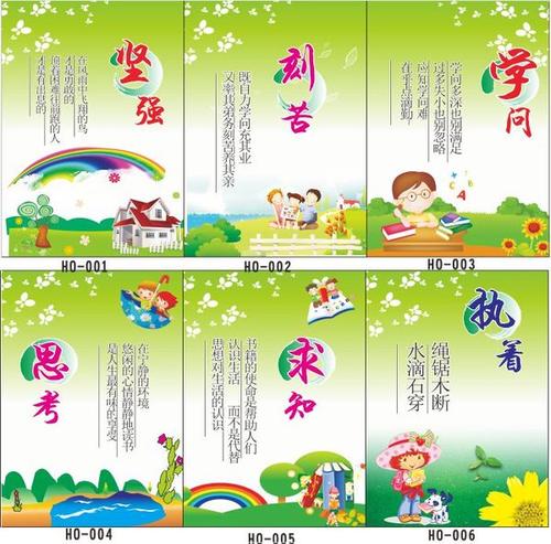 初中班级口号各有特色