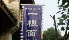 用一面一面写一句话