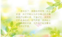 描写大自然的优美短句