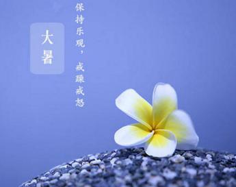 谚语描述夏天的炎热