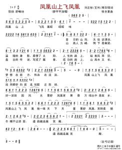 凤凰在梧桐树中飞翔