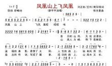 凤凰飞在梧桐树歇后语