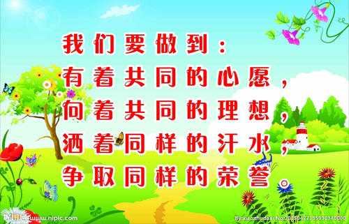 一年级学生的口号