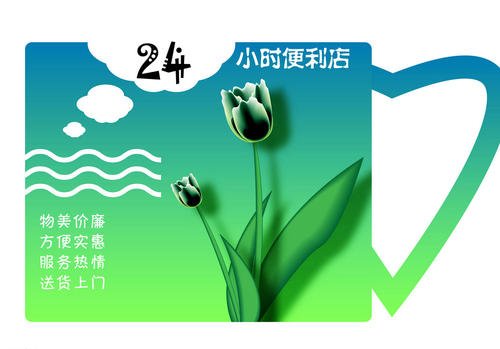 便利店创意广告标语