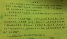 关于地球的比喻句