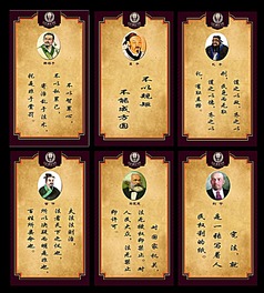 古代名人的名言和解释