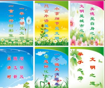 创建文明班级的口号