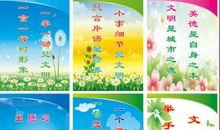 创建文明班级的口号