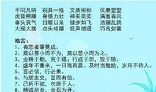 有关农谚的谚语大全