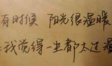 开心说说心情句子唯美