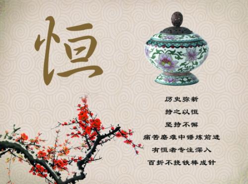 坚持不懈的谚语