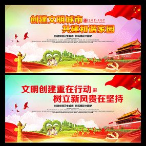 打造全国文明城市宣传口号
