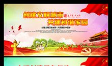 创建全国文明城市宣传口号