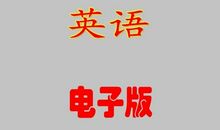 英语小升初谚语