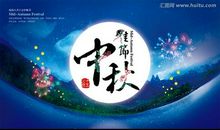 中秋节的搞笑祝福语