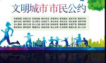 创建文明城区宣传口号