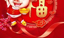 客户新春祝福语2019