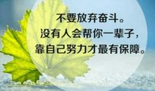 奋斗朋友圈说说