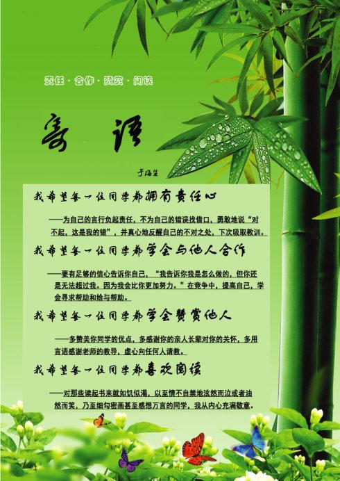 大学毕业生的话