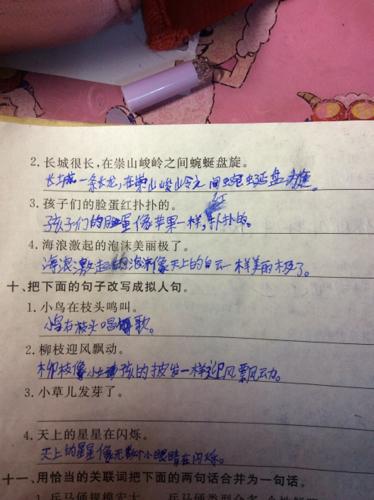 50个字符的拟人化句子