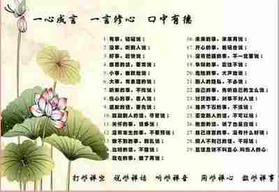 谚语和谚语的集合