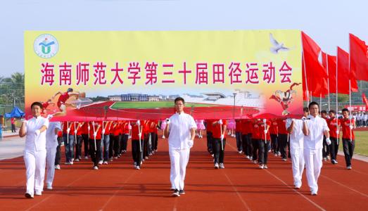 初中春季运动会口号