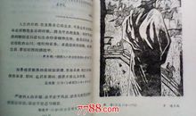 古代名人名言录