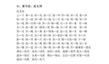 一年级语文比喻句