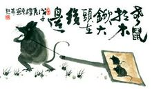 老鼠爬称钩的歇后语