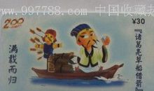 隔门缝瞧诸葛亮歇后语