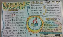 初中军训班级口号8字