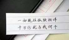 2018最经典的个性签名