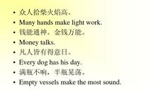 夏天的谚语英语