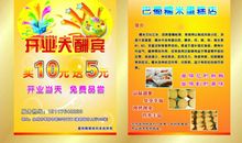 开业搞笑祝福语自编