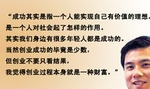 创业名人名言