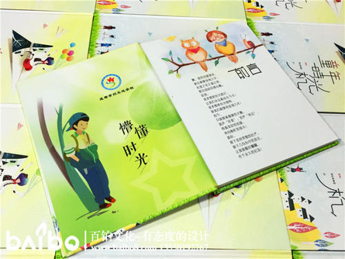 给毕业书的消息