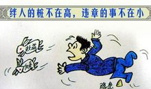 关于防止灾害的谚语