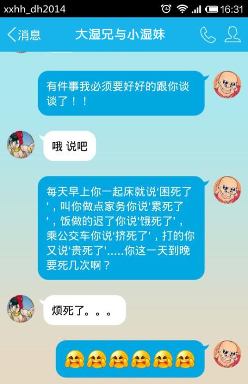 让女朋友开心的笑话