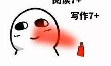 祝考试顺利的话