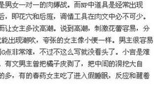 金玉王朝经典语录