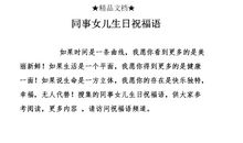 生日祝福语成语